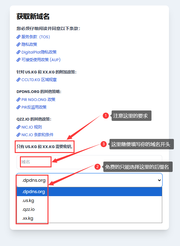 这里填写一个域名开头随便填写