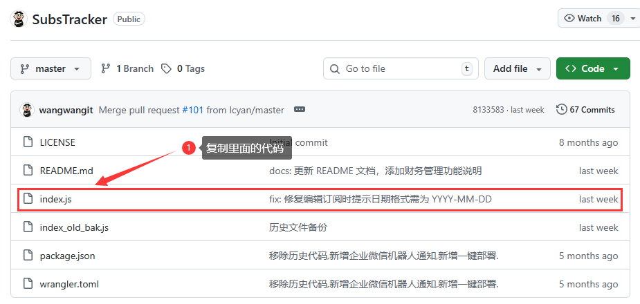 Subs Tracker获取js代码