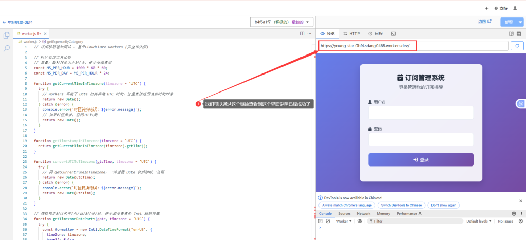 代码部署完成之后就可以看到这个界面