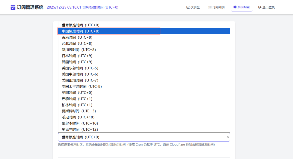 在系统中设置中国标准时间