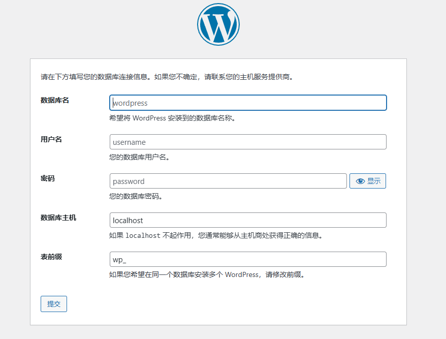 wordpress提交页面