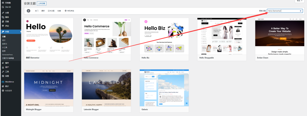 Hello Elementor的主题安装界面