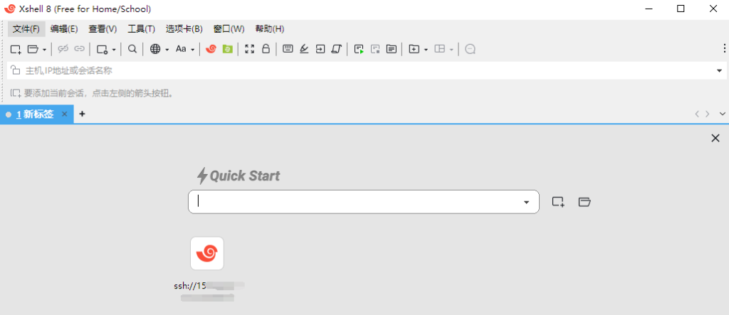 Xshell连接服务器教程