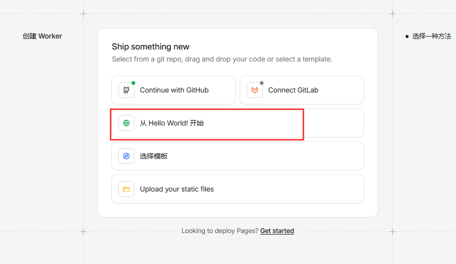 选择从hello world开始