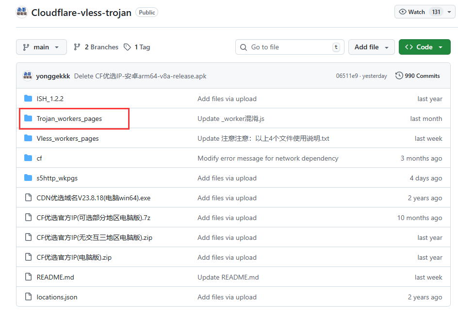 选择Trojan_workers_pages