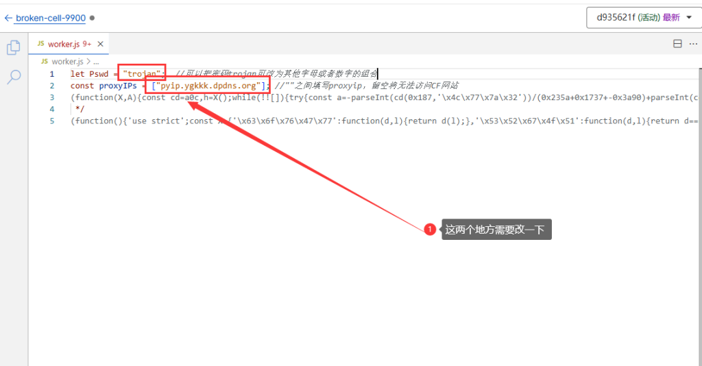 修改替换代码中的内容