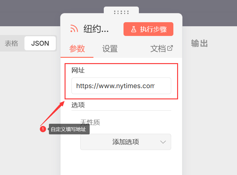 RSS Feed Read 节点