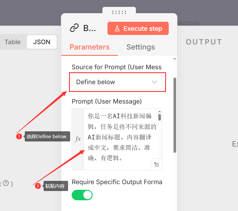Basic LLM Chain 节点