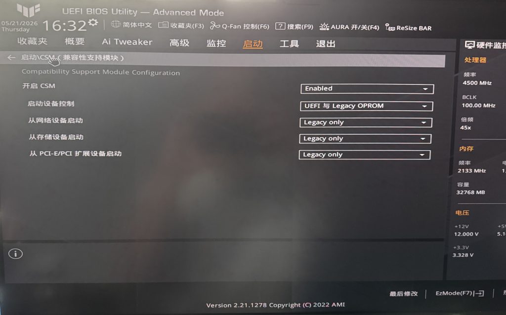 华硕主板BIOS界面