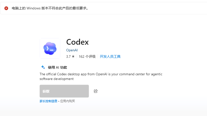 codex按照界面